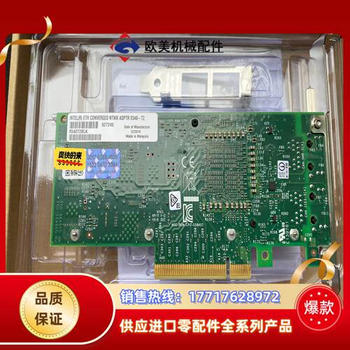 Intel X540-T2 双口电口网卡PCI-E万兆网卡万议价