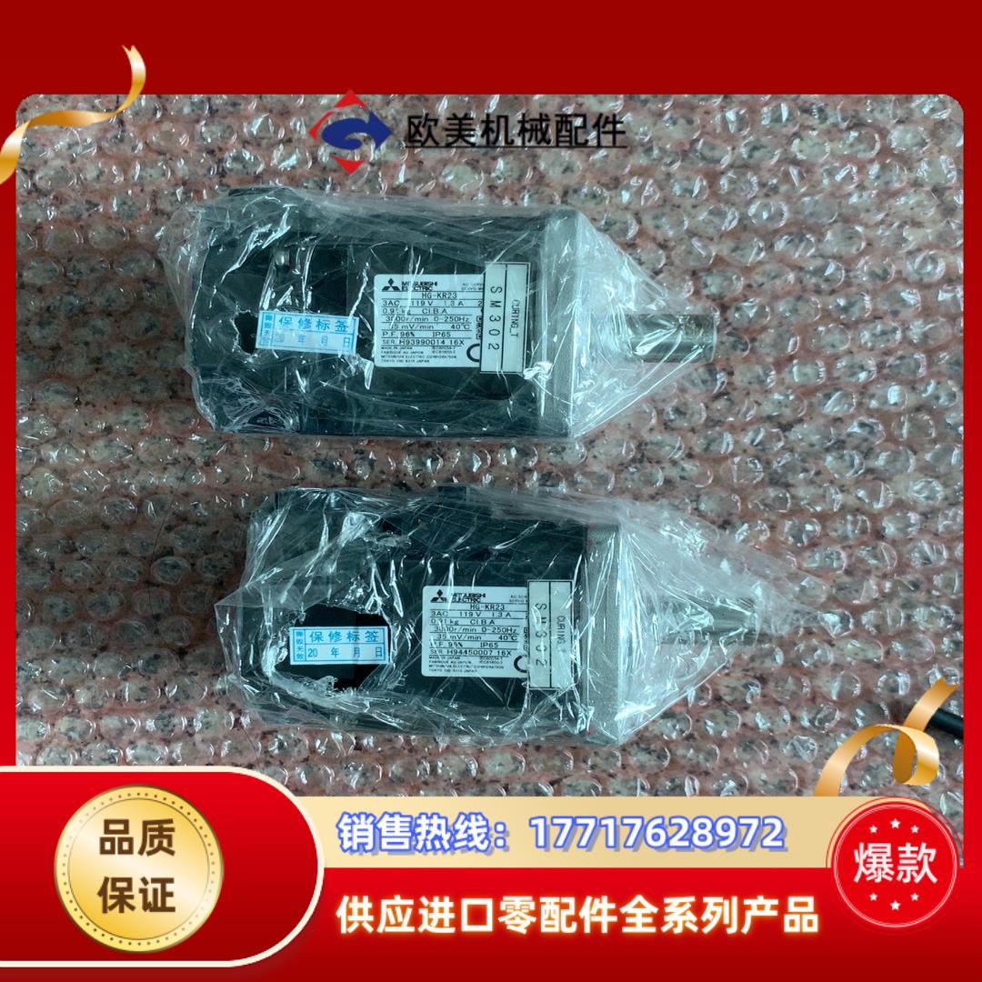 三菱电机HG-KR23成色非常好议价