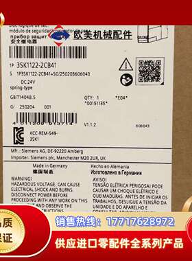 3SK1122-2CB41  SIRIUS 安全开关设备 高议价