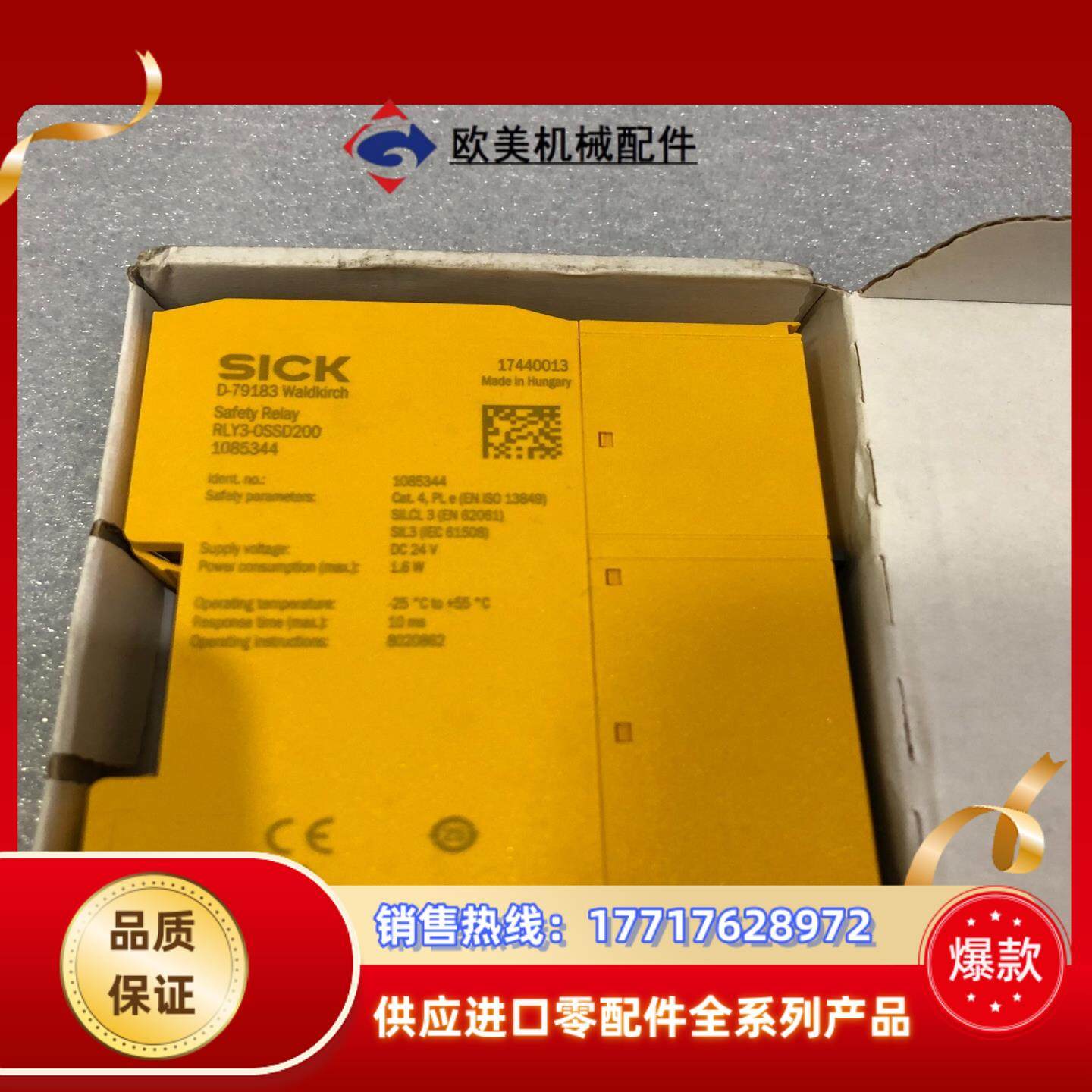 SICK 施克安全模块RLY3-0SSD200 108534议价