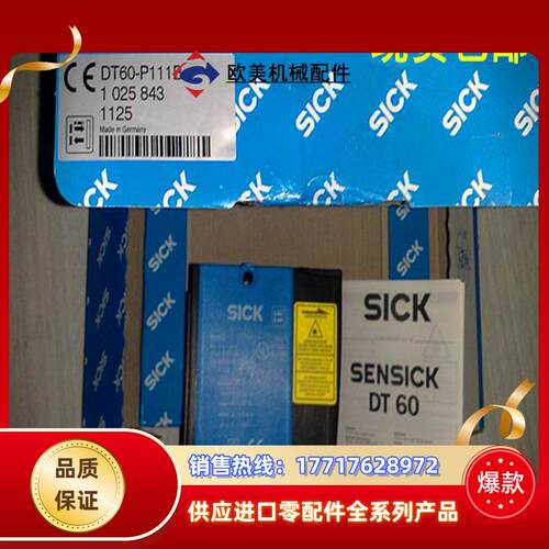 DT60-P111B 1025843德国SICK西克DT60-P111B，DT60-N111B现货议价