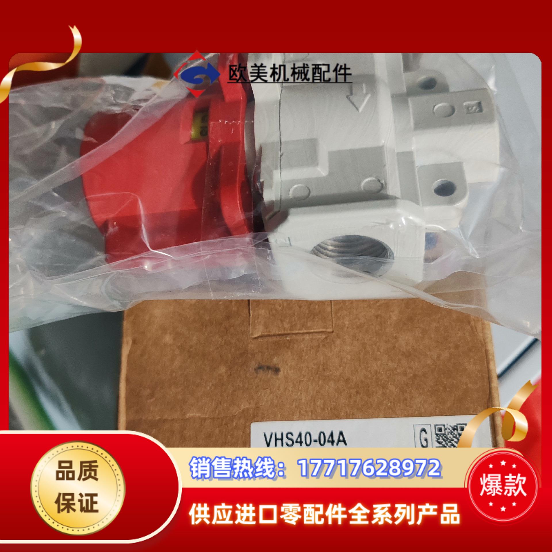 SMC释放阀VHS40-04A60议价