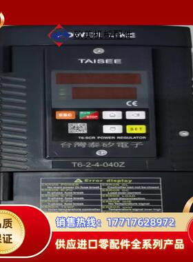 泰矽电力控制器T6-2-4-040Z 成色特别新 有2台 实议价