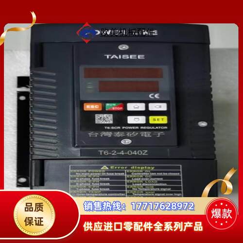 泰矽电力控制器T6-2-4-040Z 成色特别新 有2台 实议价