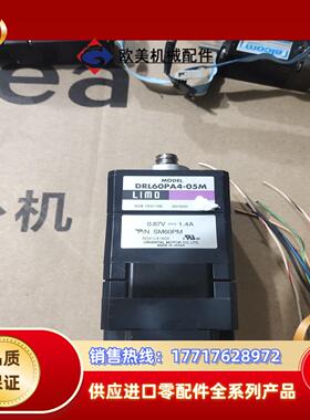 LIMO电机DRL60PA4－05M出线处有议价