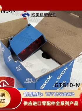 SICK德国GTB10-N4212光电开关1065861全新正品封询价议价