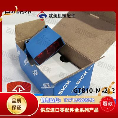 SICK德国GTB10-N4212光电开关1065861全新正品封询价议价