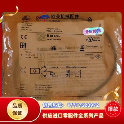 全新易福门O6H701议价