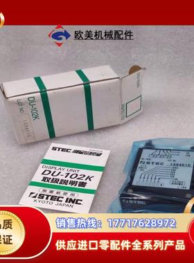 STEC IN 质量系统显示单DU-102K 全新原议价