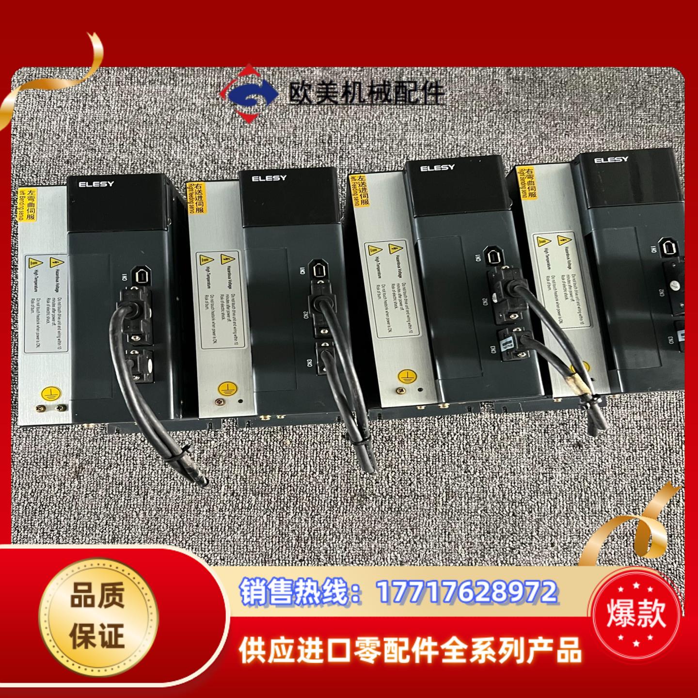 成色新伊莱斯伺服驱动器 ESDC-075DP议价