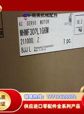 伺服驱动器电机MHMF302L1G6M全新未使议价