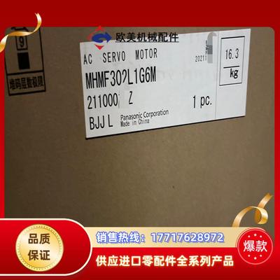 伺服驱动器电机MHMF302L1G6M全新未使议价