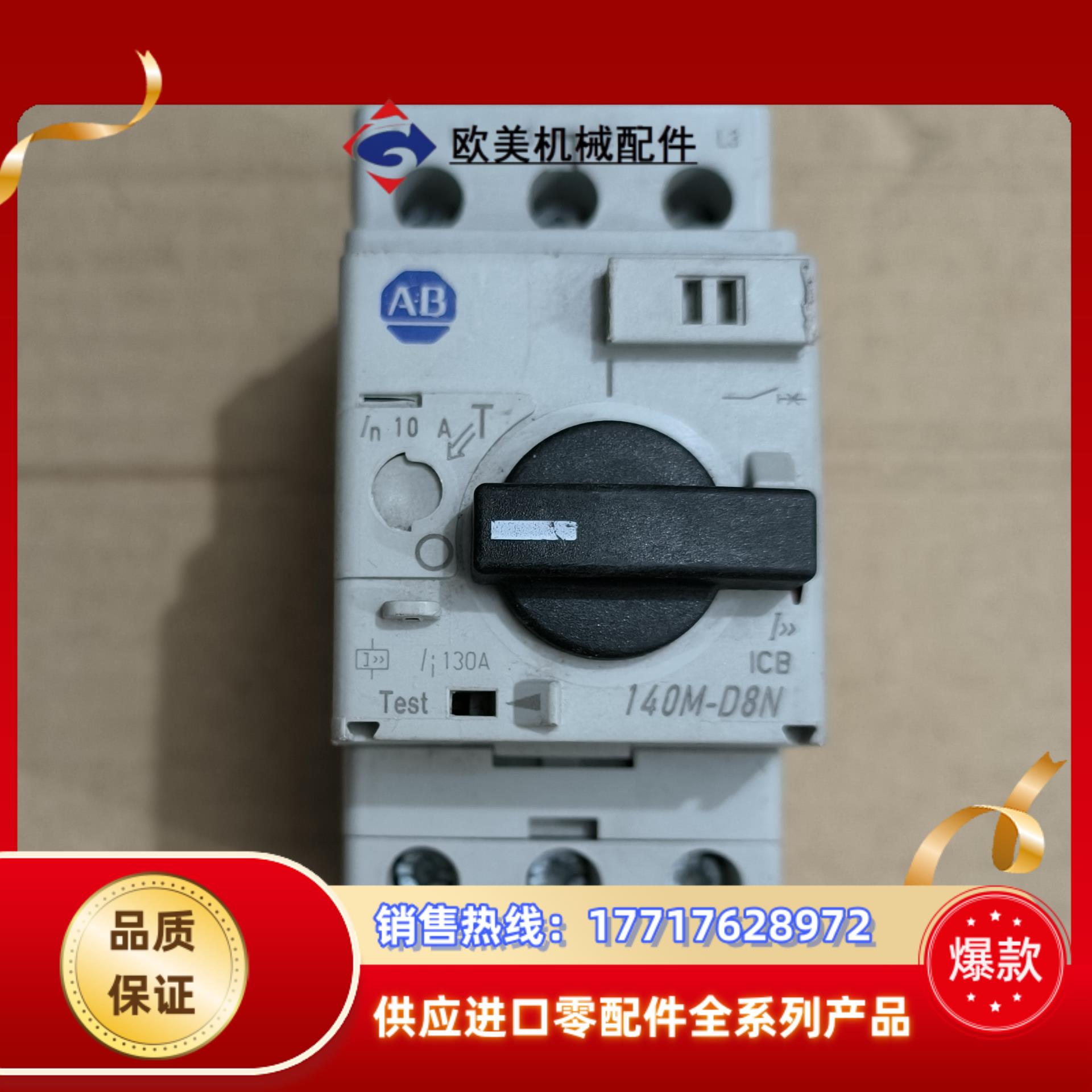 140M-D8N-C10 8个议价