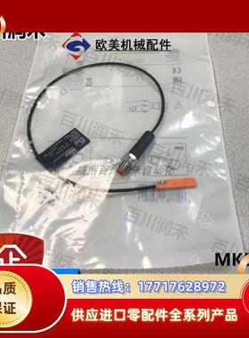 德国MK5328 MK5330 MK5331气缸开关C型槽全新原装议价