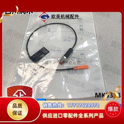 德国MK5328 MK5330 MK5331气缸开关C型槽全新原装议价