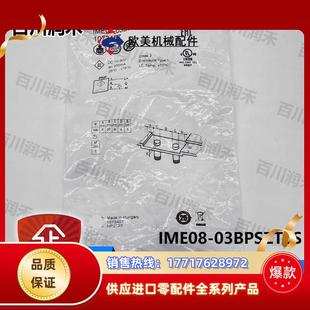 1073457全新正品 議價 03BPSZT0S接近開關電感式 sick德國IME08