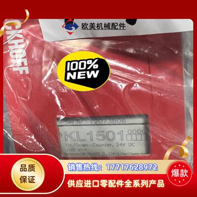 全新原装倍福模块KL1501议价