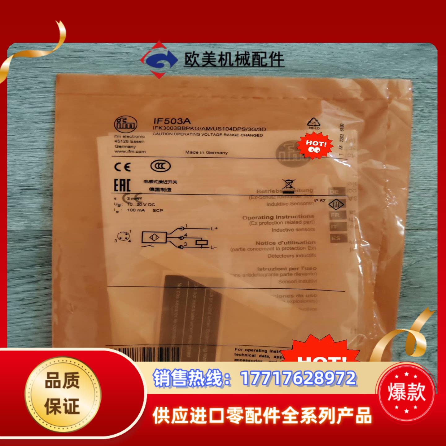 易福门IF503A全新原装现货速发议价