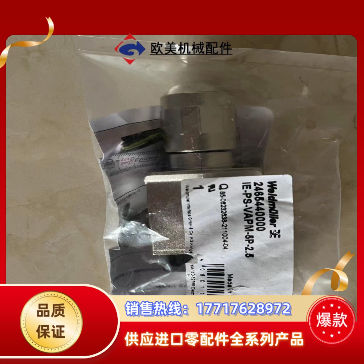 接线端子魏德米勒IE-PS-VAPM-5P-25电源接头议价