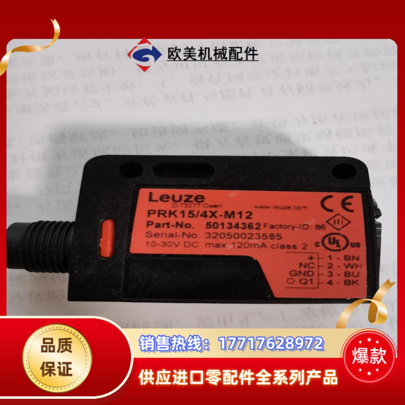 劳易测激光测距传感器ODS10L1-25M8LAK-M1议价