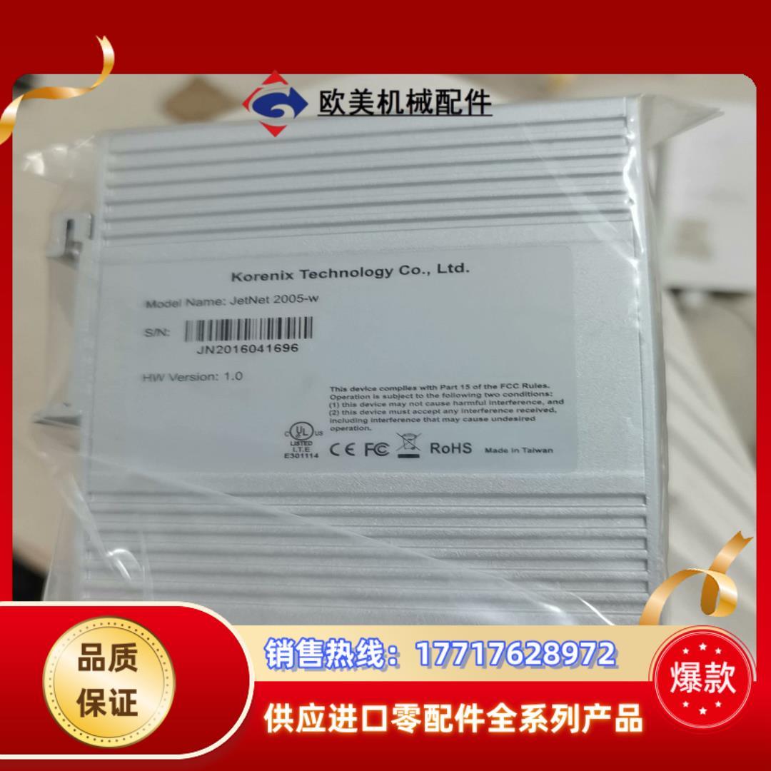 jetnet2005-W全新原装工业交换机议价