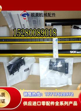 12C2C-SA06030A10000德国SICK光幕 C2C-EA06030A10000现货议价