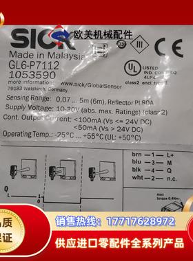 全新原装SICK西克施克 GL6-P7112 105359议价