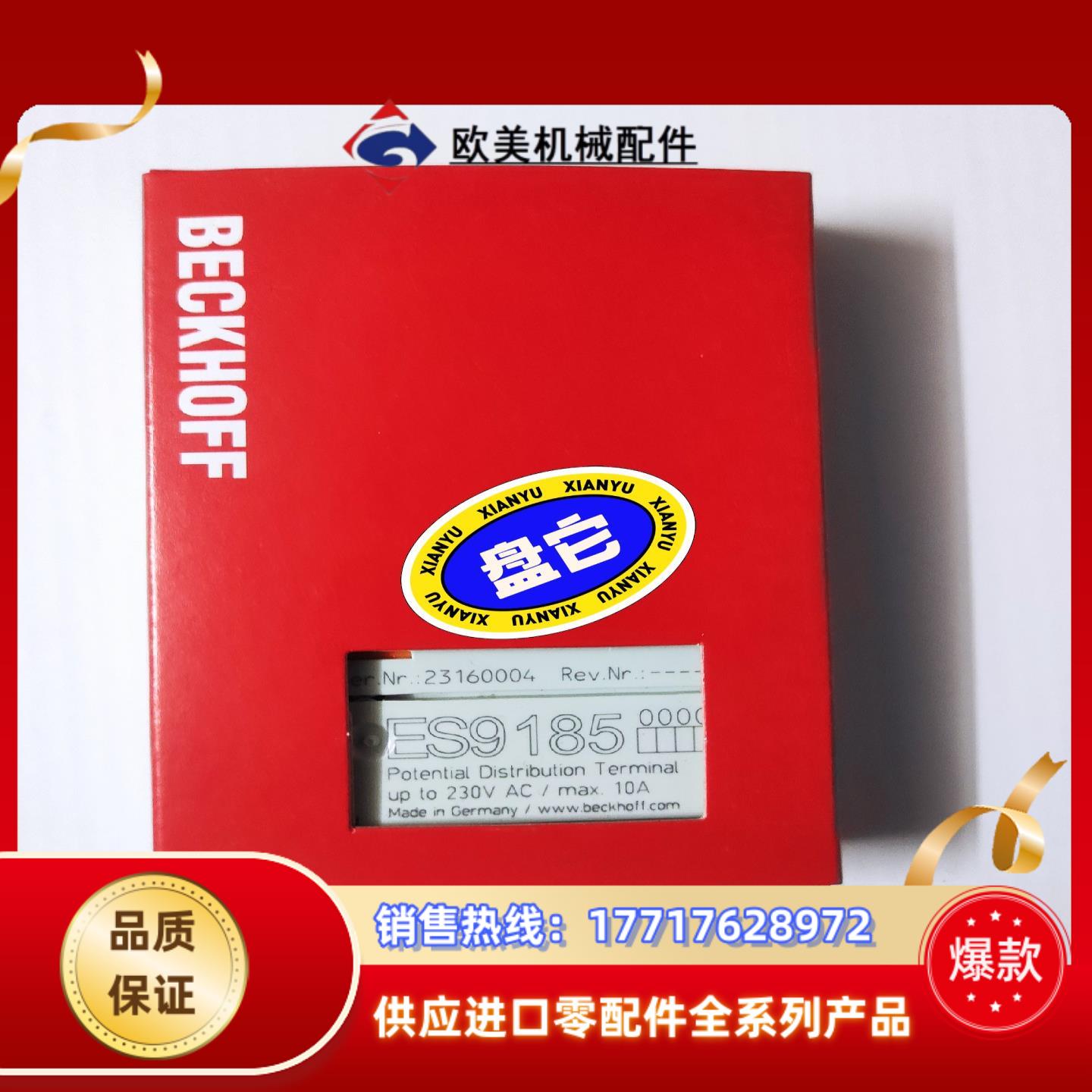 ES9185倍福模块溢价出售议价