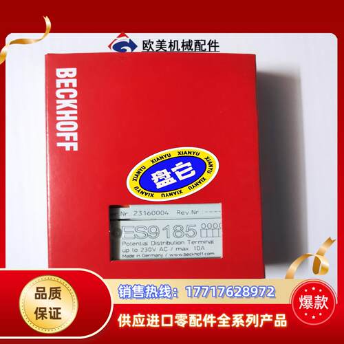 ES9185倍福模块溢价出售议价