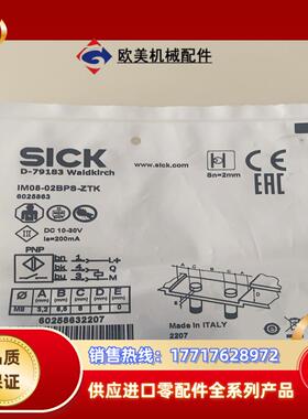 IM08-02BPS-ZTK议价