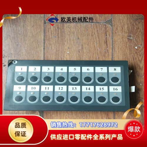 北尔控制面板E-Key16 03676A议价议价