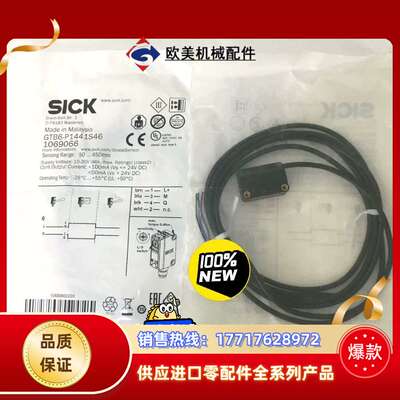 全新原装SICK西克光电传感器 GTB6-P1441S46，议价