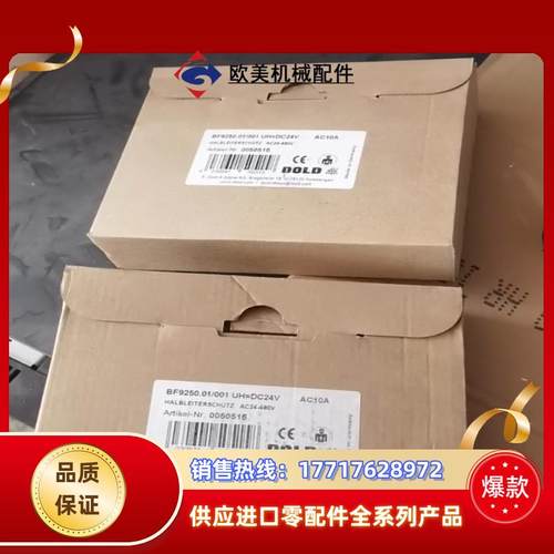 德国DOLD多德 安全继电器BF9250议价