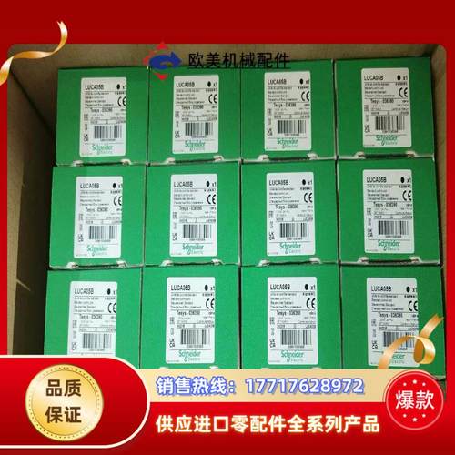控制单LUCB18FU 全新原装现货供应议价