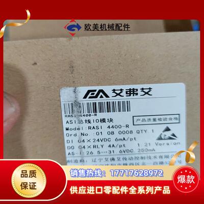 RASI 4400-R ASI总线IO模块艾弗艾模块RAS议价