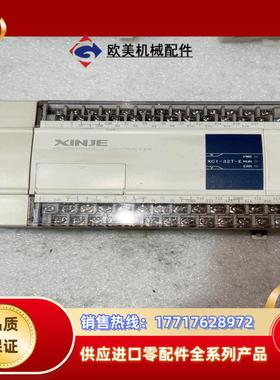 信捷plcxc1-32t-e议价