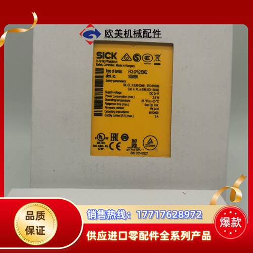 西克安全继电器FX3-CPU230002订货号1058999议价