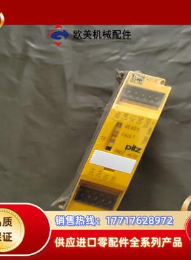 皮尔兹PILZ安全继电器PNOZmL2p订货号 773602议价