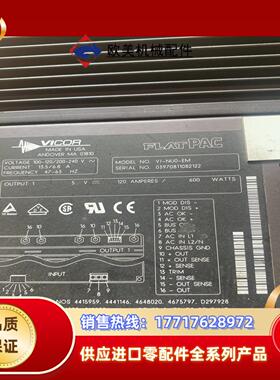 VICOR 电源 5V120A原装议价