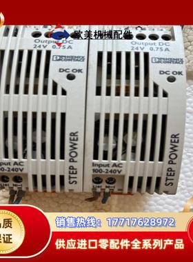 菲尼克斯STEP-PS1AC24DC075FL议价
