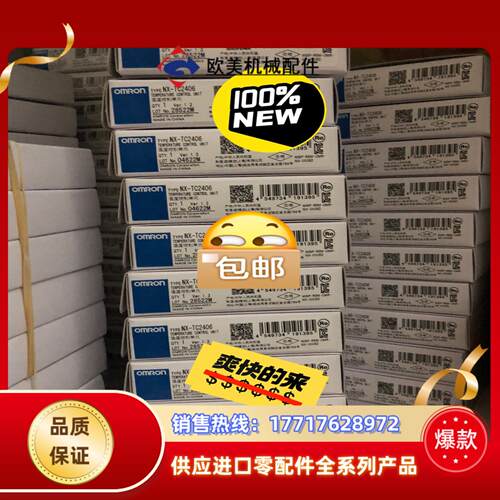 全新原装正品模块 NX-TC2406  全新正品 数议价
