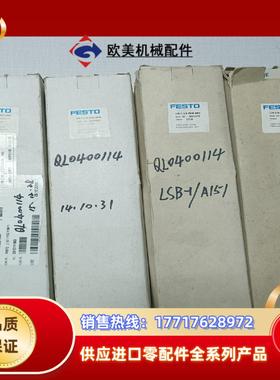 费斯托减压阀8002279   FESTO调压阀LFR-1议价