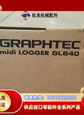 graphtec GL840M 配件齐全余货用不上闲置议价