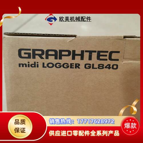 graphtec GL840M 配件齐全余货用不上闲置议价