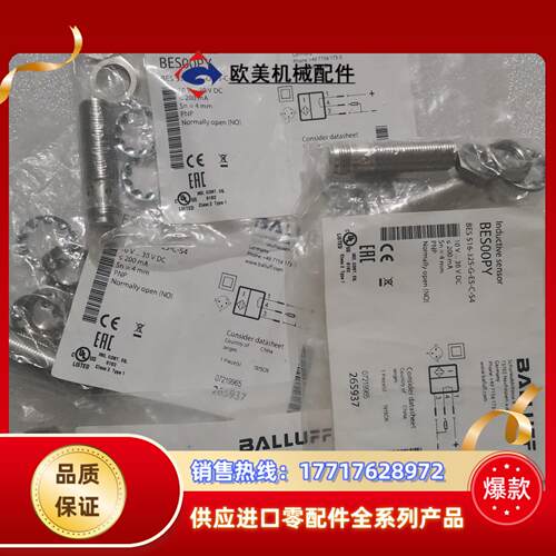 BALLUFF巴鲁夫 BES00PY BES 516-325议价
