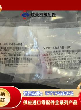全新原装封岛津入口单向阀228-48249-96 用于L议价