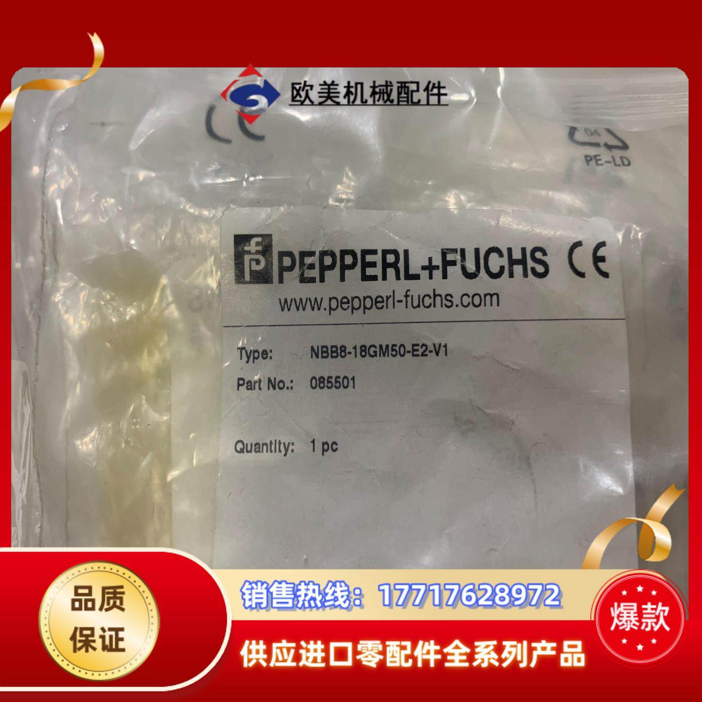 NBB8-18GM50-E2-V1 倍加福全新原装接近开关0议价,3C数码配件,隔离器/耦合器,淘宝优惠券,粉丝福利购,淘宝优惠卷