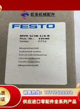 FESTO 费斯托 原装正品电磁阀MVH-53B-14-议价