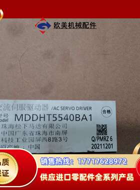 驱动器MADHT1505B01，MADHT1507B01议价