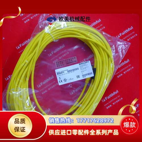 B BCC0H1Y 巴鲁夫连接线 BCC M415 M12 5芯 20米 公议价